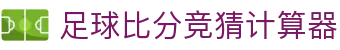 足球波胆直播参考：比分更新、赔率异动与临场走势速览